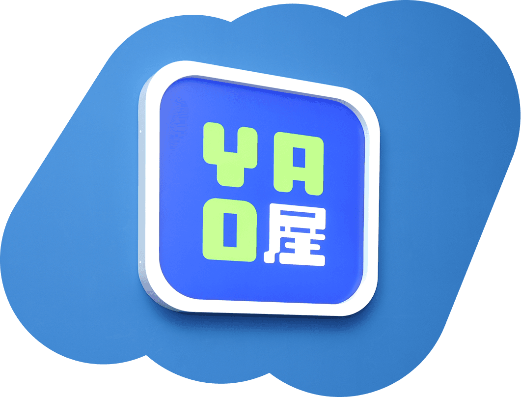 YAO屋