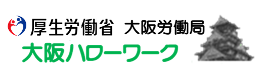 ハローワーク - 求人募集ページ